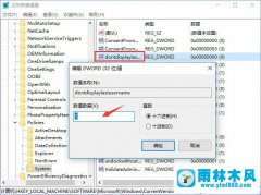 在哪取消win10登录界面显示的名字