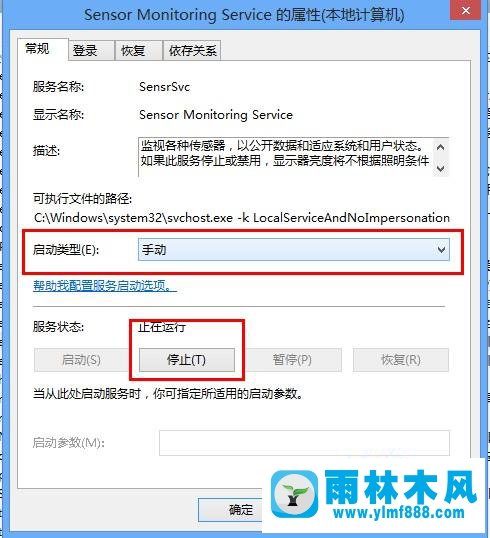 win7屏幕自动亮度的调节在哪设置