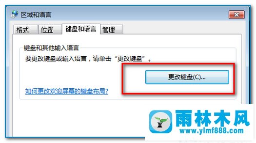 win7输入出现绿色黑底箭头框怎么办