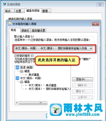 win7输入出现绿色黑底箭头框怎么办