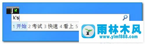 win7输入出现绿色黑底箭头框怎么办