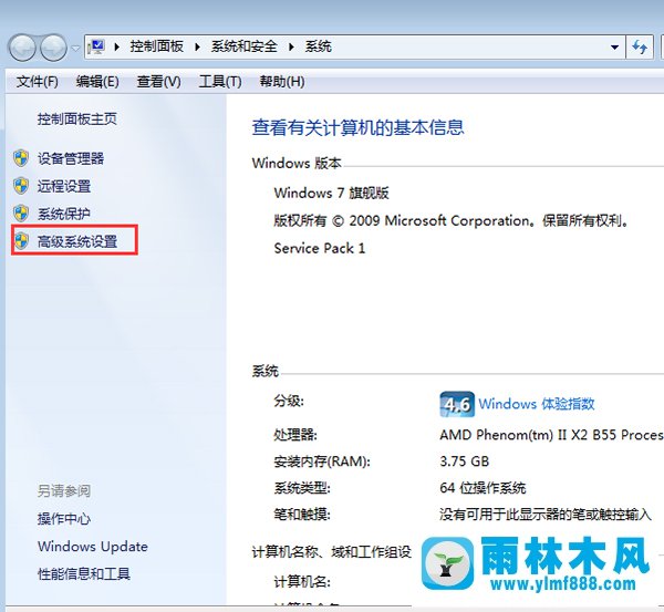 Win7系统如何设置为最佳性能模式