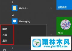 Win10系统怎么添加休眠选项