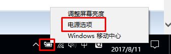 Win10系统怎么添加休眠选项