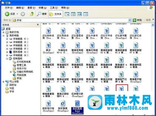 如何找XP系统的字体文件夹