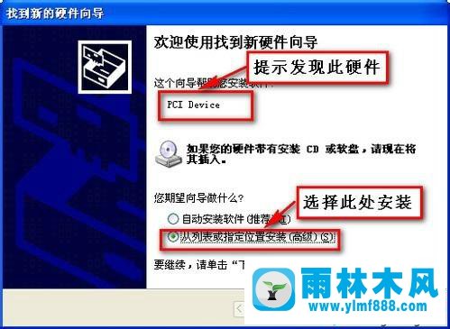 XP系统如何加载AHCI驱动