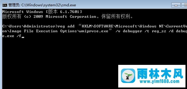 win7怎么禁用wmiprvse.exe进程