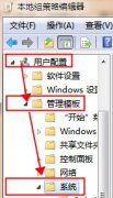 win7怎么通过组策略禁用程序运行