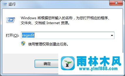 win7关机一直提示程序正在运行怎么办