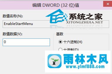 win10怎么设置不需要注销就切换开始屏幕或菜单