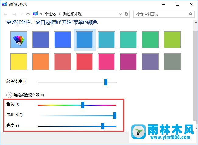 怎么设置win10主题颜色