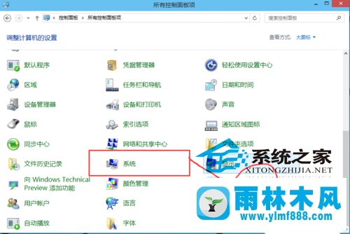 win10出现蓝屏自动重启在哪设置