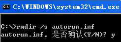 winxp怎么删除AUTORUN.INF文件