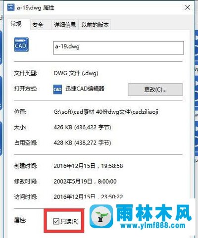 Win7系统CAD文件无法编辑怎么办