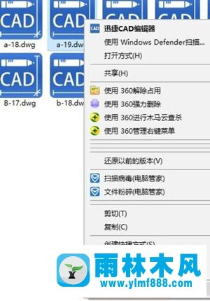 Win7系统CAD文件无法编辑怎么办