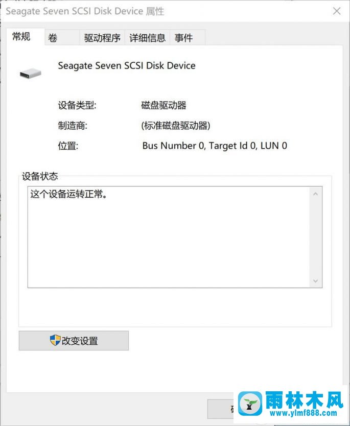 Win7系统的移动硬盘速度慢如何解决