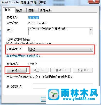 Win7系统添加打印机时拒绝访问怎么办