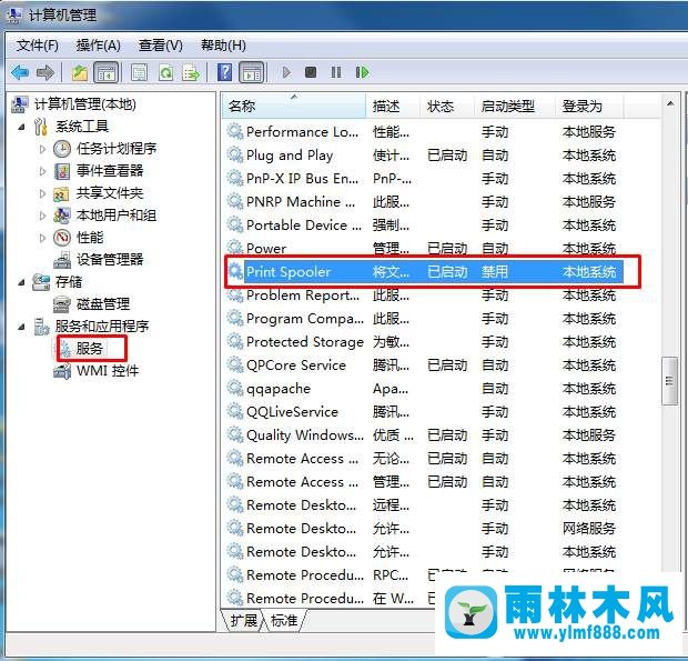 Win7系统添加打印机时拒绝访问怎么办