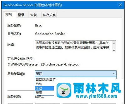 Win10系统无法打开定位怎么办