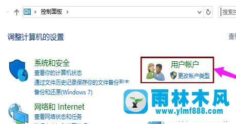 Win10系统的登录界面怎么取消