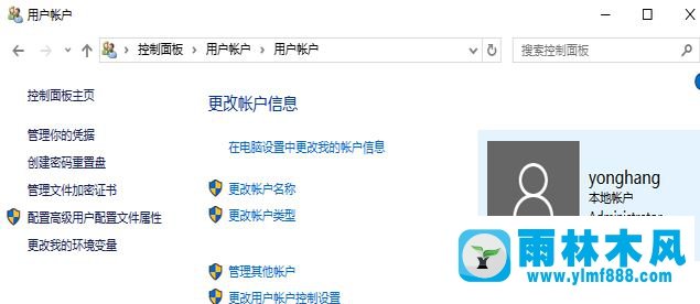 Win10系统的登录界面怎么取消