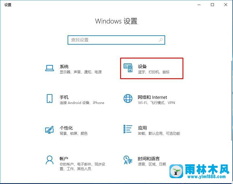 如何调整Win10系统的鼠标灵敏度