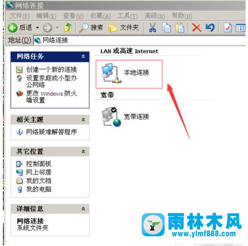 如何设置XP系统的IP地址