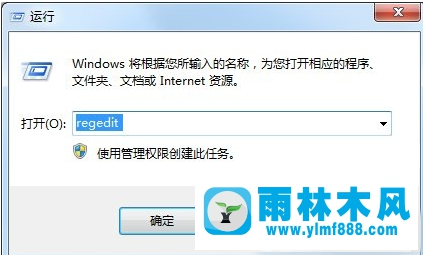 WIN7系统中的输入法怎么删除