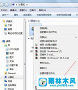 win7网页打开慢怎么办