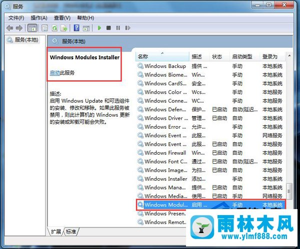 win7程序不能启动提示配置不正确怎么回事