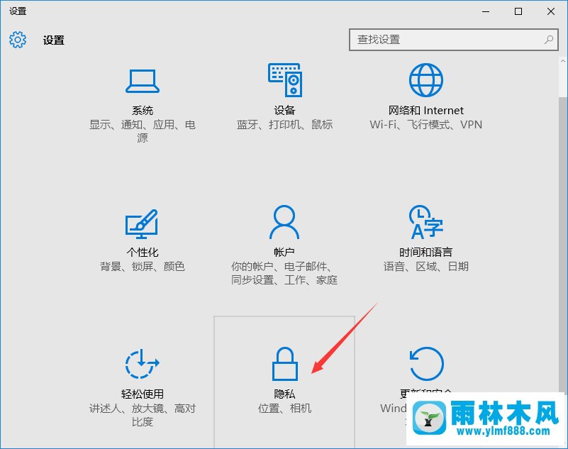 win10自动定位功能在哪关闭