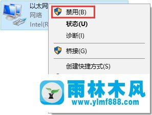 win10提示以太网没有有效的ip配置怎么办