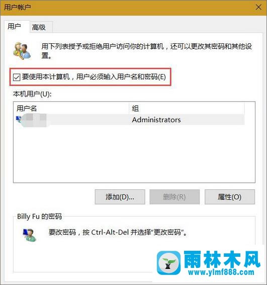 win10自动登录电脑在哪设置