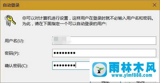 win10自动登录电脑在哪设置