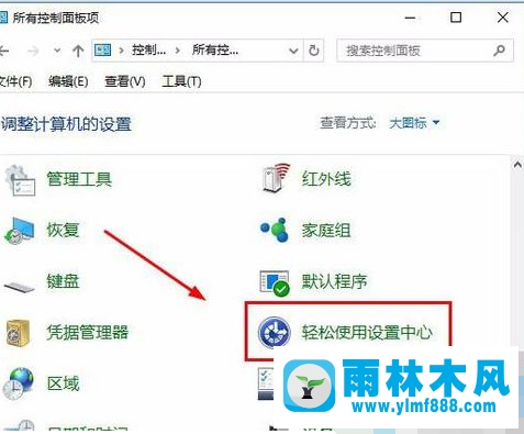 Win10系统键盘无法输入如何解决