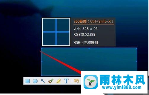 Win10系统360截图快捷键方式如何更改