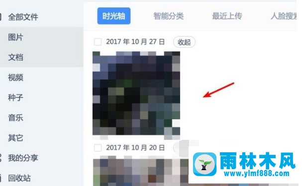 Win10系统网页版百度云盘怎么使用