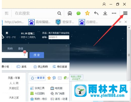 Win10系统QQ浏览器出现白屏如何解决