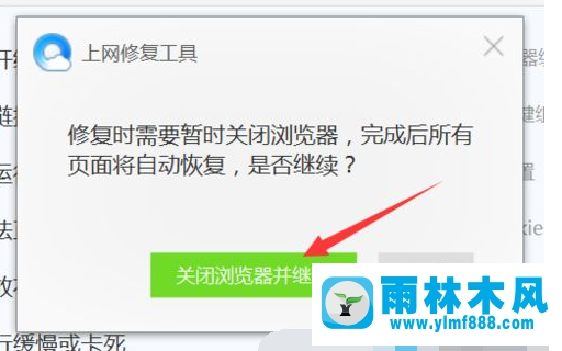 Win10系统QQ浏览器出现白屏如何解决