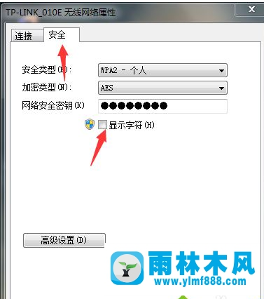 Win7系统WiFi密码怎么找回