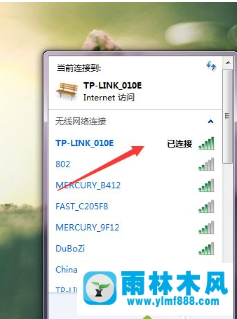 Win7系统WiFi密码怎么找回