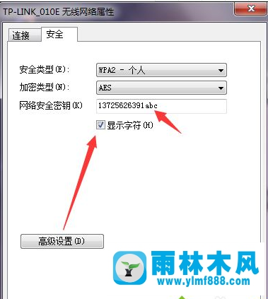 Win7系统WiFi密码怎么找回