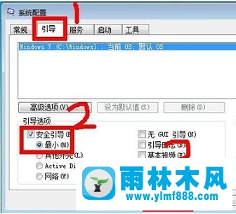 如何进入Win7系统安全模式