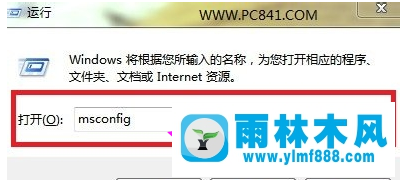 如何进入Win7系统安全模式