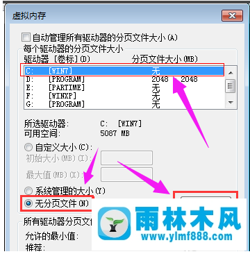 Win7系统磁盘不足怎么办