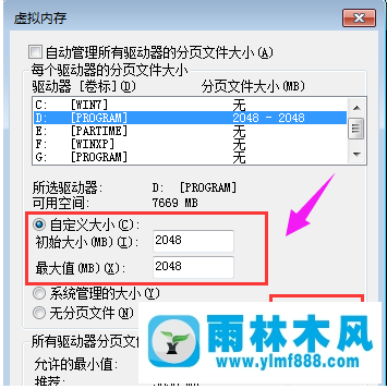 Win7系统磁盘不足怎么办