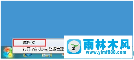 Win7系统任务栏使用记录如何清空