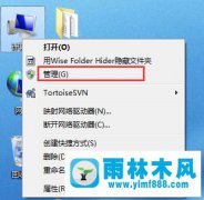 Win7系统云服务如何打开