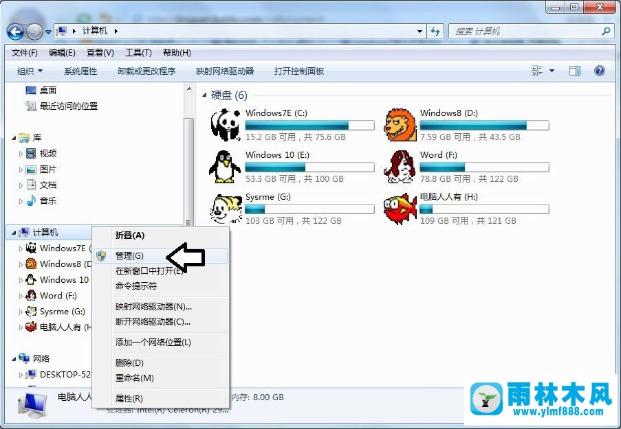 Win7系统的移动硬盘无法显示怎么办