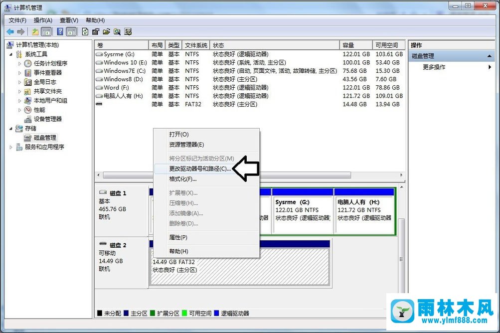 Win7系统的移动硬盘无法显示怎么办